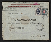 1898 (13 Jan) Russian Empire, Registered commercial cover from Moscow to Bukhara (Middle East) with the Label of the trading company on the back