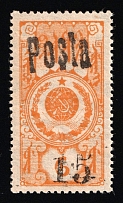 1933 15k on 6k Tannu Tuva, Russia (Zv. 37 II, Big Numerator, 2nd issue, 6.8 mm digits height, Signed, CV $250)