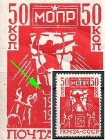 1932 The 10th Anniversary of International Help for Working Association 'МОПР', Soviet Union, USSR (Spot over '1' in '1922', Full Set, MNH)