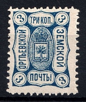 1893 3k Orgeev Zemstvo, Russia (Schmidt #19-25)