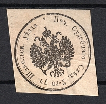 Shavly, Judicial District Investigator, Official Mail Seal Label