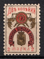 1893 2k Okhansk Zemstvo, Russia (Schmidt #8)