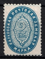 1898 2k Valki Zemstvo, Russia (Schmidt #8)