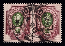 1919 Jurkovka postmark on Podolia 50k, Pair, Ukrainian Tridents, Ukraine