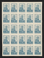 1923 5r RSFSR, Part of Sheet (Zv. 108, CV $250, MNH)