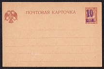 1918 10k on 5k, RSFSR Local Postal Stationery Postcard, Mint, Civil War, Russia