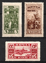 1925 The 20th Anniversary of Revolution of 1905, Soviet Union, USSR, Russia (Perforated, Full Set)