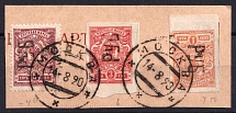 1920 Kharkiv, Mi. 4 I A, 1 I B, 3 I B, Local Issue, Russia, Civil War (Reading UP, Moscow Postmark, CV $90)