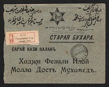 1906 (19 Dec) Russian Empire, Middle east, Registered cover from Samarkand to Staraya Bukhara (Arabic and Russian language on title)