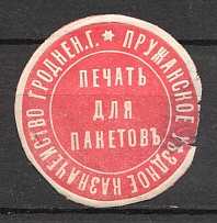 Pruzhany Grodno Province Treasury Mail Seal Label