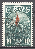 1930 10k Revolution of 1905, Soviet Union USSR (SHIFTED Red, Print Error, Canceled)