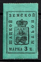 1898 3k Shatsk Zemstvo, Russia (Schmidt #29)