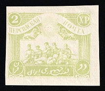 1921 2kr Persian Post, Unofficial Issue, Russia, Civil War (Kr. XX, CV $50)