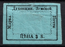 1881 3k Dukhovshchina Zemstvo, Russia (Schmidt #12, CV $60)