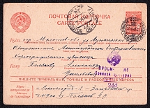 1941-45 20k 'Write the Addresses Distinctly, Correctly and Accurately', Advertising lnformationаl Agitational Censored Postcard, USSR, Russia (SC #11, Molotov - Leningrad)