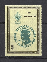 1976 Wolverhampton Scout Plast Ukraine Underground Post `5` (MNH)