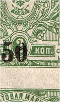 1918-20 50k/2k Kuban, Russia Civil War (BROKEN `0`, Block of Four, Print Error, MNH)