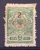 1920 2c Harbin Offices in China, Russia (Abnormal '2', Print Error)