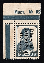 1941 10k Ukmerge, Occupation of Lithuania, Germany (Mi. 2, Corner Margin, Marginal Inscription, CV $330+, MNH)