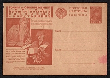 1931 5k 'Accurate and Timely Reference is the Best Help for Workers and Peasants', Advertising-Agitation Issue of the Ministry Communication, USSR, Russia, Postal Stationery Postcard (Zag. 95, CV $50, Mint)