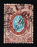 1870 (6 Jun) Postal Railway Wagon № 1 - 2 Cancellation Postmark on 10k Russian Empire, Russia (Zag. 14, Zv. 14)