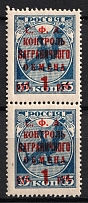 1932-33 1r Philatelic Exchange Tax Stamps, Soviet Union USSR, Pair (Dot in 'О', Print Error, MNH)