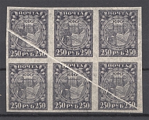 1921 RSFSR Block 250 Rub (Missed Part of Image, Print Error)