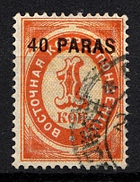 1889-90 40pa/1k Offices in Levant, Russia (Fantasy Issue, CONSTANTINOPLE Postmark)