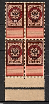 1882 40k Russian Empire, Revenue Stamp Duty, Russia, Block of Four (MNH)