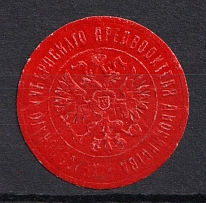 Kherson Mail Seal Label