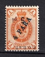 1918 5pi/4pa/1k ROPiT Offices in Levant, Russia (INVERTED Overprint, Print Error, MNH)