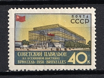 1958 40k World Exhibition at Brussel, Soviet Union USSR (Perf 12.25, CV $45, MNH)