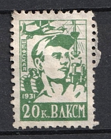 1931 Soviet Russia USSR All-Union Leninist Young Communist League (Komsomol) 20k Patronage fee revenue