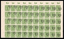1948 5pf Soviet Russian Zone of Occupation, Germany, Part of Sheet (Mi. 200 B, SHIFTED Perforation, Plate Numbers, MNH)