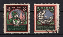 1923 Russia RSFSR All-Russian Help Invalids Committee (Full Set, Canceled)