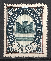 1898 3k Soroki Zemstvo, Russia (Schmidt #10)