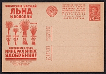 1932 10k 'Increase the yield of Flax and Hemp', Advertising Agitational Postcard of the USSR Ministry of Communications, Mint, Russia (SC #251, CV $40)