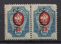 1919 2.50r Goverment of Chita, Ataman Semenov, Russia Civil War (Pair, without Dot after `p`, Print Error, CV $100+, MNH)