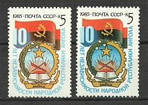 1985 10th Anniversary of the Peoples Republic of Angola (Error Color, MNH)