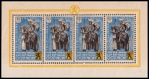 1941 +50fr Belgian Legion, Germany, Souvenir Sheet (Mi. IV, CV $160, MNH)