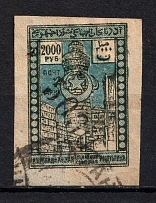 1923 5000R Azerbaijan, Russia Civil War (SURAKHANI ? BALAKHANY ? Postmark, Signed)