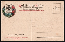 1914-15 Germany 'Battle of the Turks with Indian Camel Riders at the Suez Canal', Welfare Card from the Reich Association to Support German Veterans and Participants in the Army and Navy, World War I Military Propaganda Postcard (Mint)