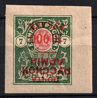 1921 10000r on 7r Wrangel on Denikin Issue, Russia Civil War (INVERTED Overprint, Print Error)