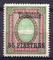 1909 35pi on 3.5r Trebizond, Offices in Levant, Russia (CV $80)