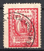 1910 2k Kotelnich Zemstvo, Russia (Schmidt #21)
