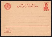 1939 30k Postal Stationery Postcard, Mint, USSR, Russia