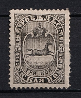 1886 3k Starobyelsk Zemstvo, Russia (Schmidt #29)