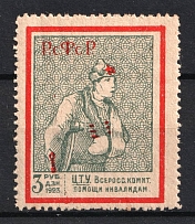 1923 3r All-Russian Help Invalids Committee 'Ц. Т. У.', Russia (Perforated, MNH)