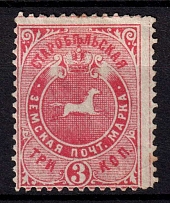 1888 3k Starobielsk Zemstvo, Russia (Schmidt #32)