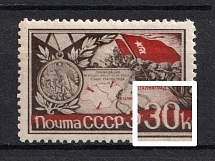 1944 30k Cities-Heroes of the Word War II, Soviet Union USSR (DEFORMED `30` (SHIFTED Red), Print Error)